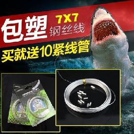 Steel Fishing Leader