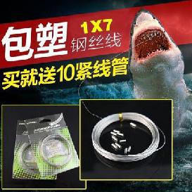 Steel Leader Fishing Line